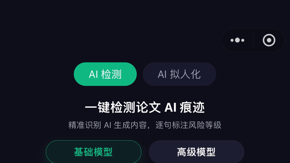 Penmark AI Paper Assistant